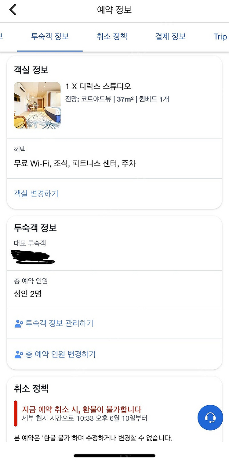 [세부 숙소 양도] 탐불리 씨사이드 리조트 앤 스파(3...--0