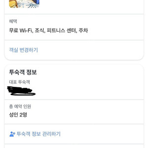 [세부 숙소 양도] 탐불리 씨사이드 리조트 앤 스파(3박)