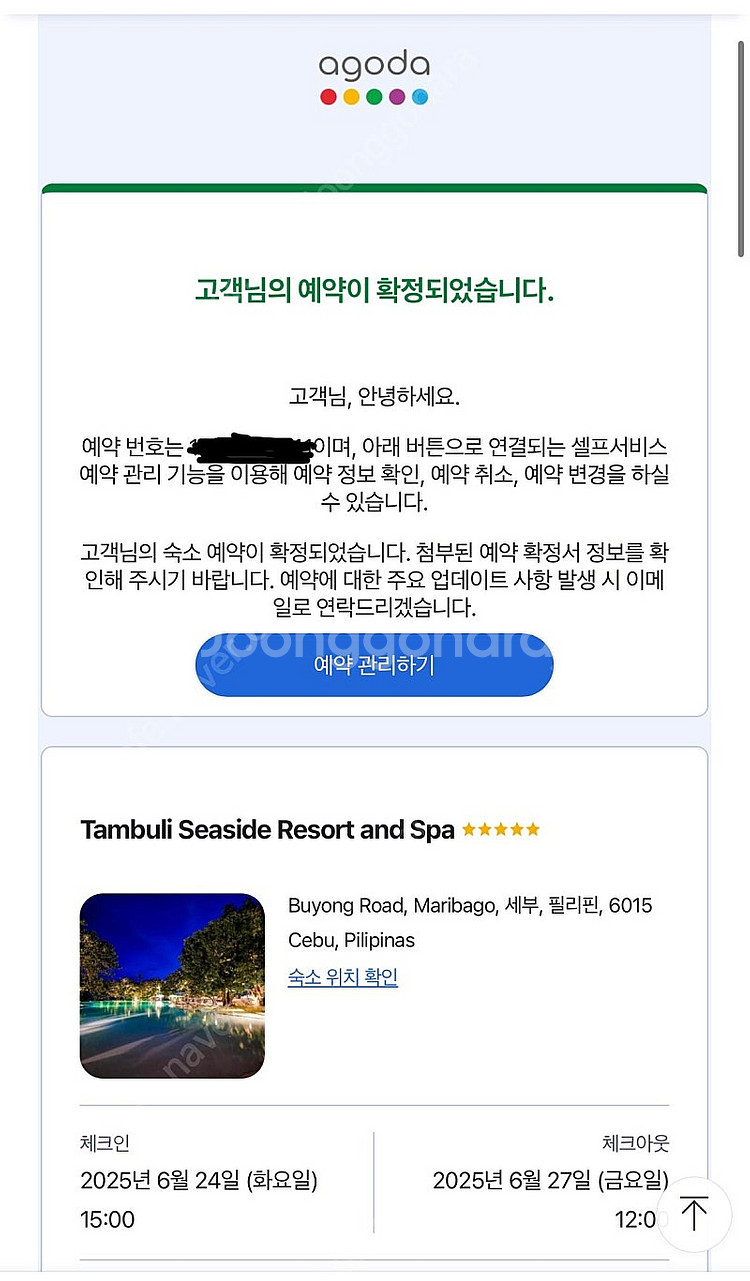 [세부 숙소 양도] 탐불리 씨사이드 리조트 앤 스파(3...--1
