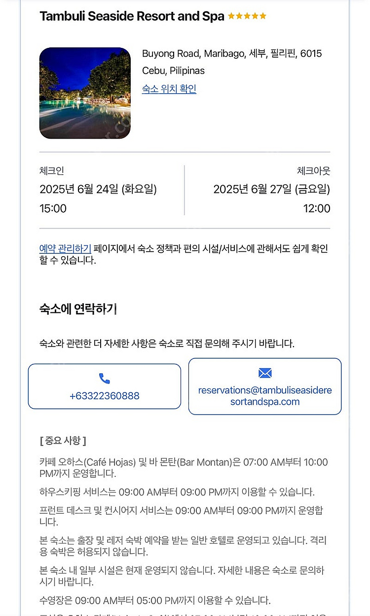 [세부 숙소 양도] 탐불리 씨사이드 리조트 앤 스파(3...--2