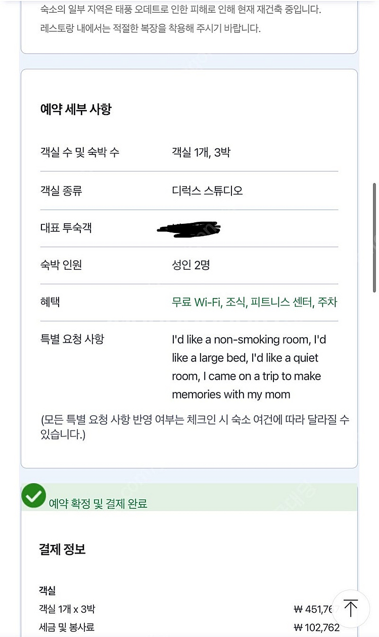 [세부 숙소 양도] 탐불리 씨사이드 리조트 앤 스파(3...--3