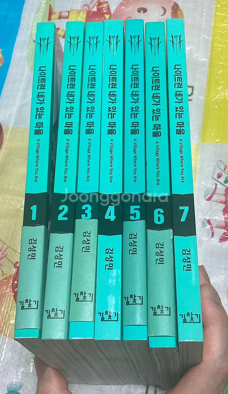 나이트런 네가 있는 마을 1-7 김성민 만화 + 포토카...--3
