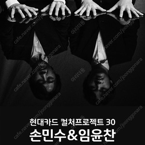 [ 임윤찬 ] 컬처프로젝트 30 임윤찬 손민수 서울 예술의전당 7월 15일 1층 S석 단석 양도(7/15) 7월15일​