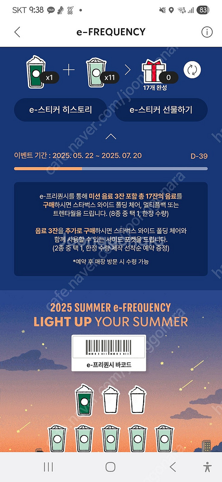 스타벅스 빨강1 일반11 일괄--0