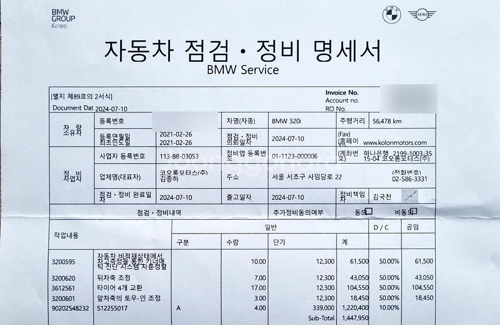BMW G바디 순정 타이어 브리지스톤 포텐자 런플렛 S...--5