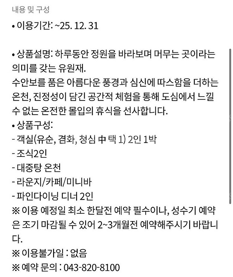 충주 유원지 1박--1