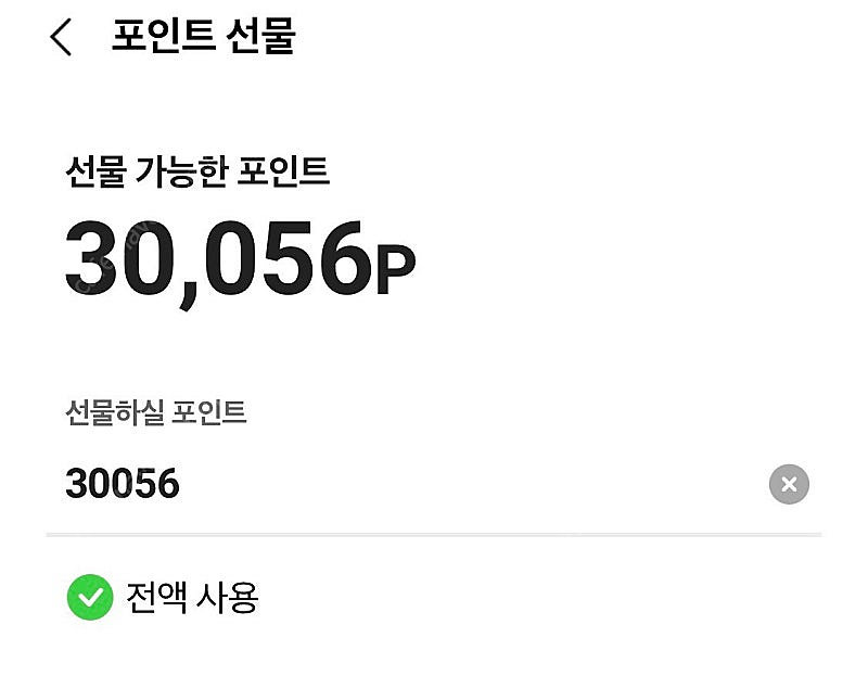 포켓CU포인트 30,000점--0