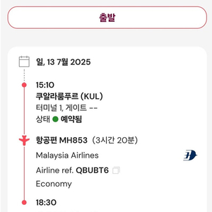 발리행 편도 항공권 (7월 13일, 쿠알라룸푸르 => 발리, 성인2 & 어린이 2)
