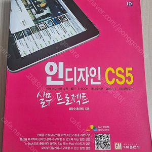 컴퓨터 관련책 판매-1 (﻿파이썬을 활용한 소프트웨어 아키텍처/인디자인 CS5 실무 프로젝트/코틀린 프로그래밍/﻿안드로이드 생존코딩/﻿이것이 C언어다/﻿ALGORITHMS/정보보안