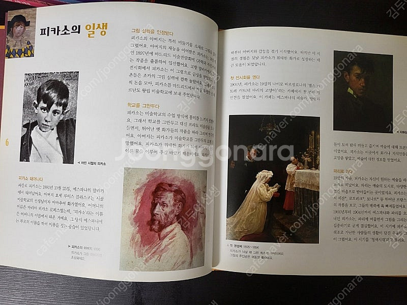 탄탄어린이미술관 31권, 새책수준--2