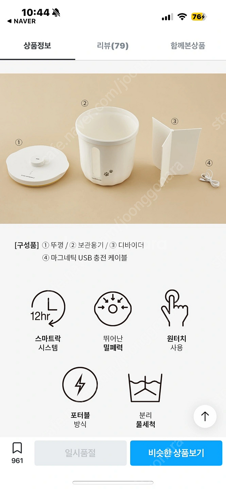 락앤락 진공 사료통 7L--8