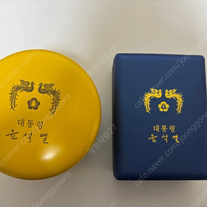 윤석열 대통령 시계 2개