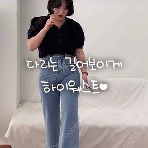 레벨제이 포켓세미부츠컷 사이즈M