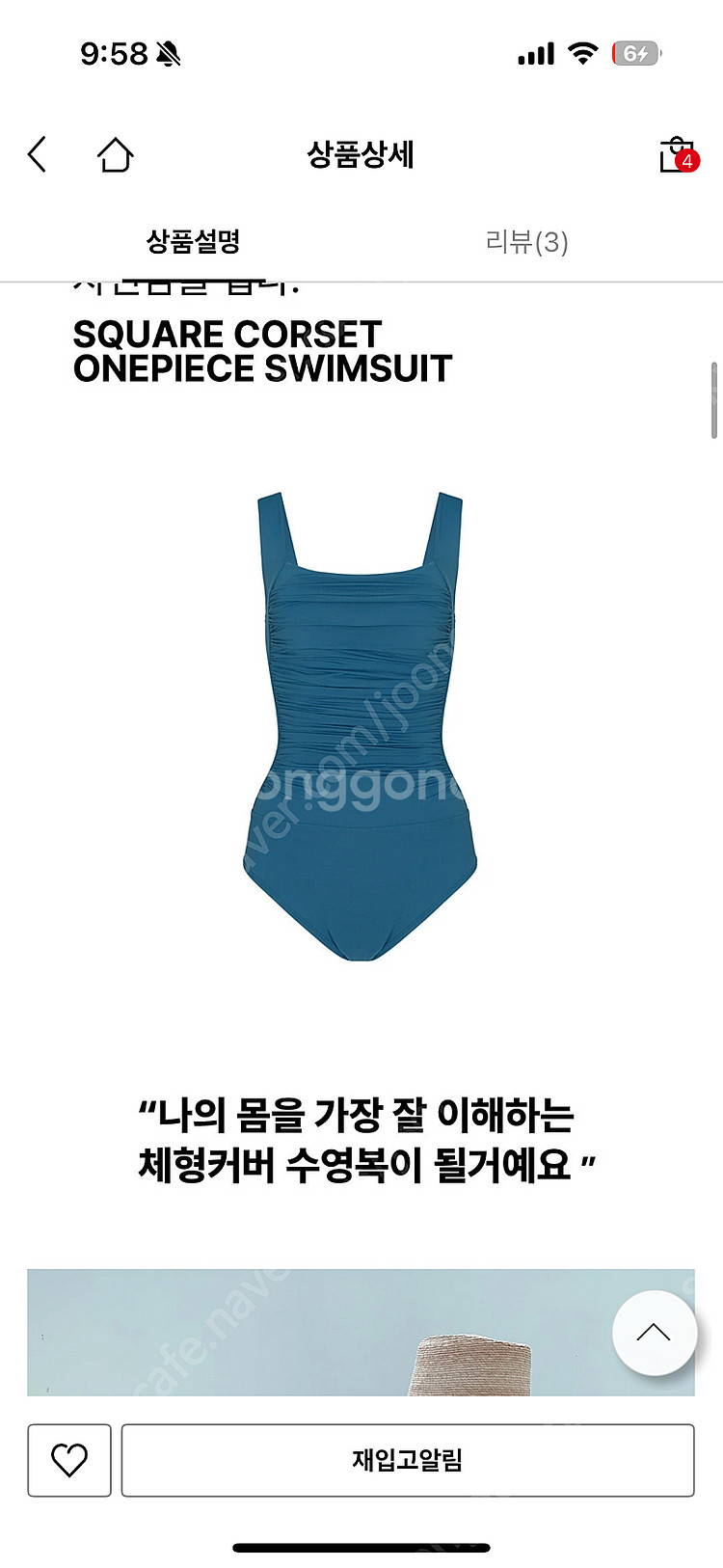 안단테나인 수영복--0