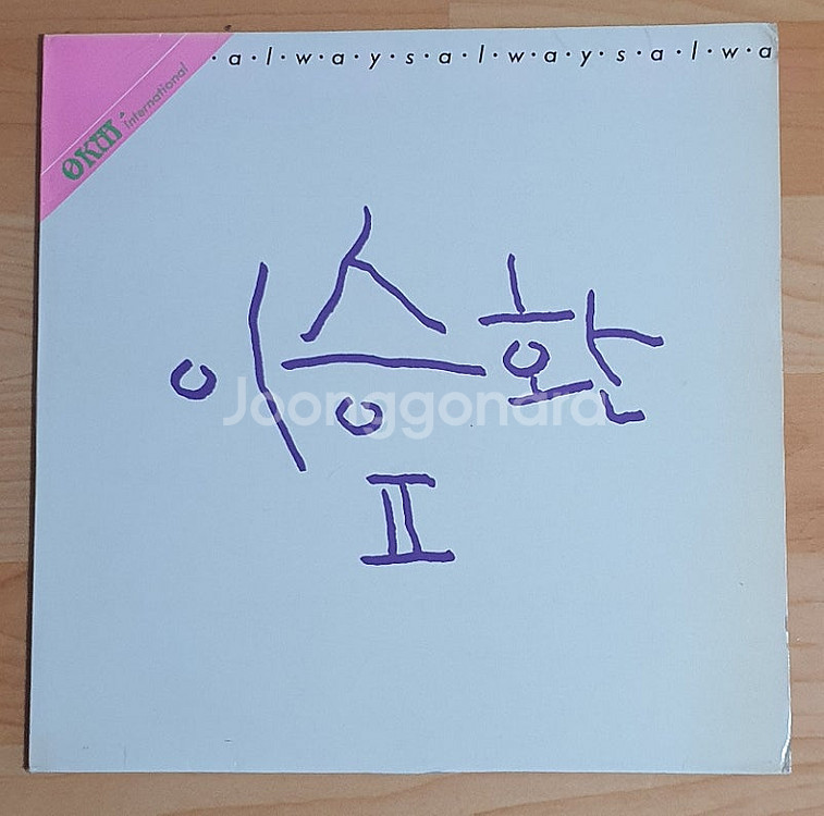 장필순.주찬권 외 lp음반 일괄--1