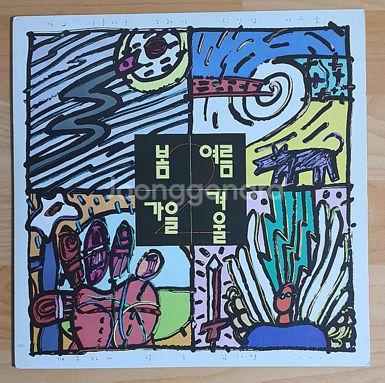 장필순.주찬권 외 lp음반 일괄--2