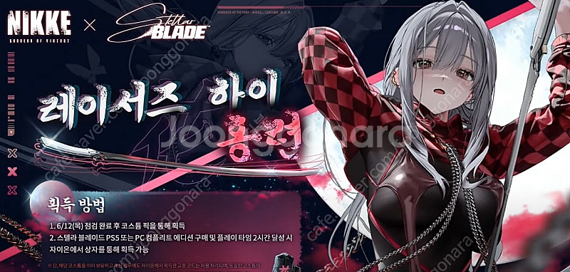 스텔라 블레이드 컴플리트 에디션 _ 니케홍련 스킨 팝니...--0