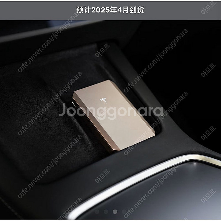 테슬라 정품 무선 보조배터리 화이트--4