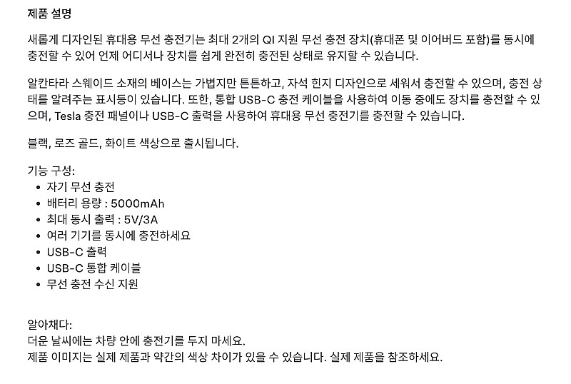 테슬라 정품 무선 보조배터리 화이트--6