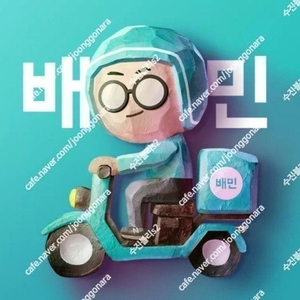 배달의민족 상품권 5만원 삽니다 ​ ​ ​ ​