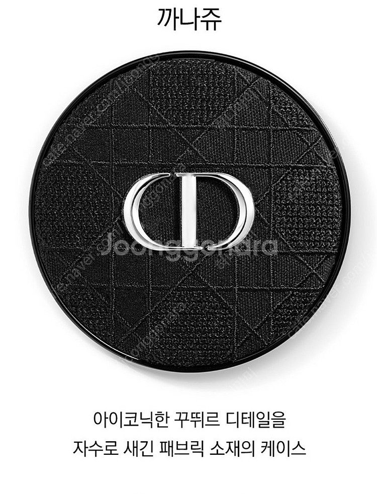 디올 포에버쿠션--2