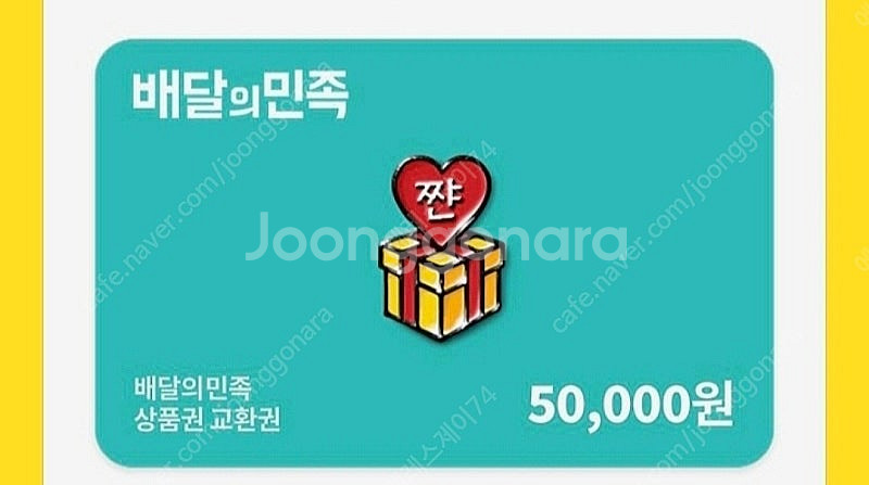 배달의민족 2만 18,600 3만 28,000 5만 4...--0