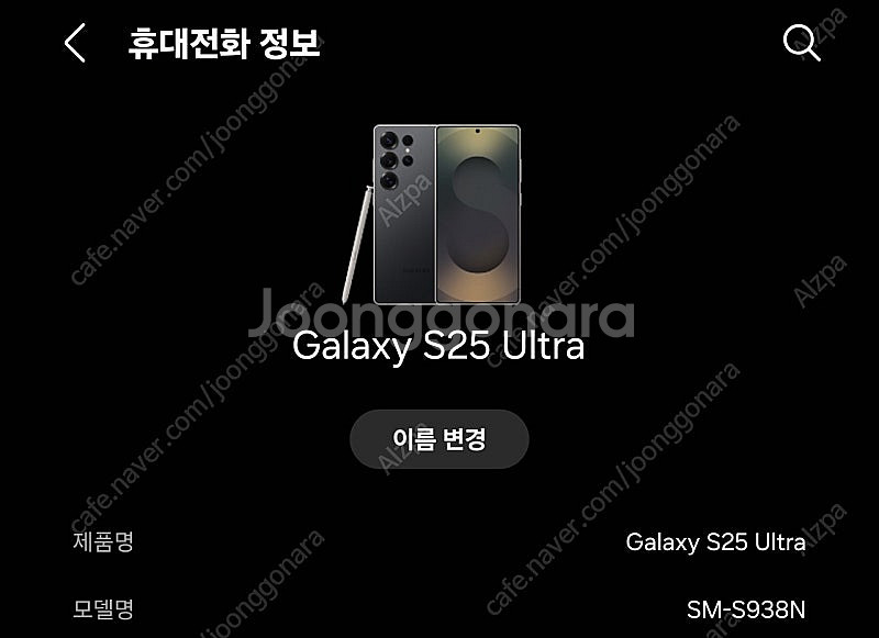 갤럭시 S25 울트라 티타늄 블랙 512 자급제--0