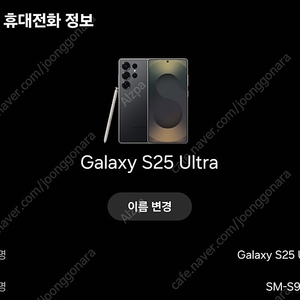 갤럭시 S25 울트라 티타늄 블랙 512 자급제