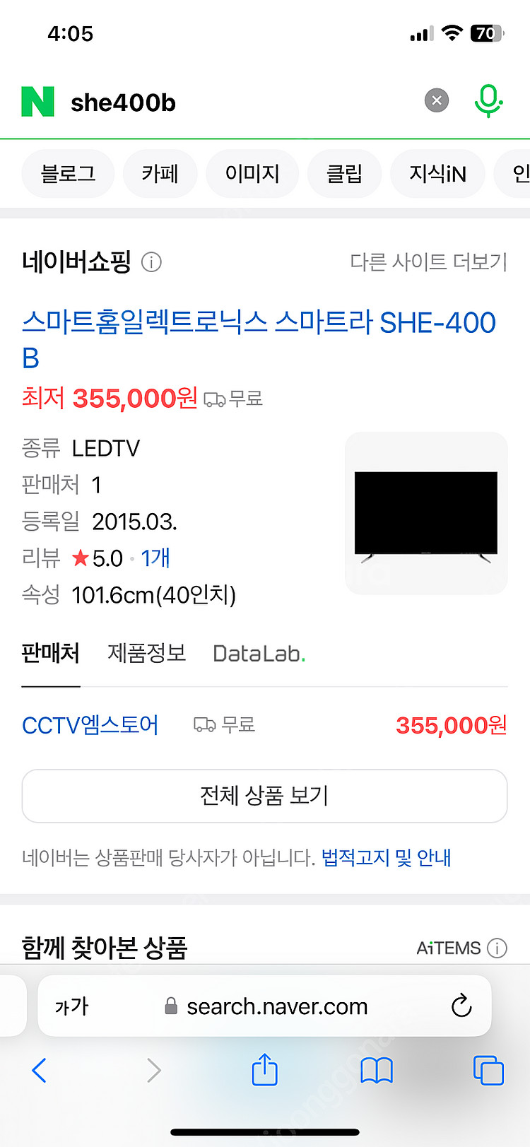스마트라 TV--0