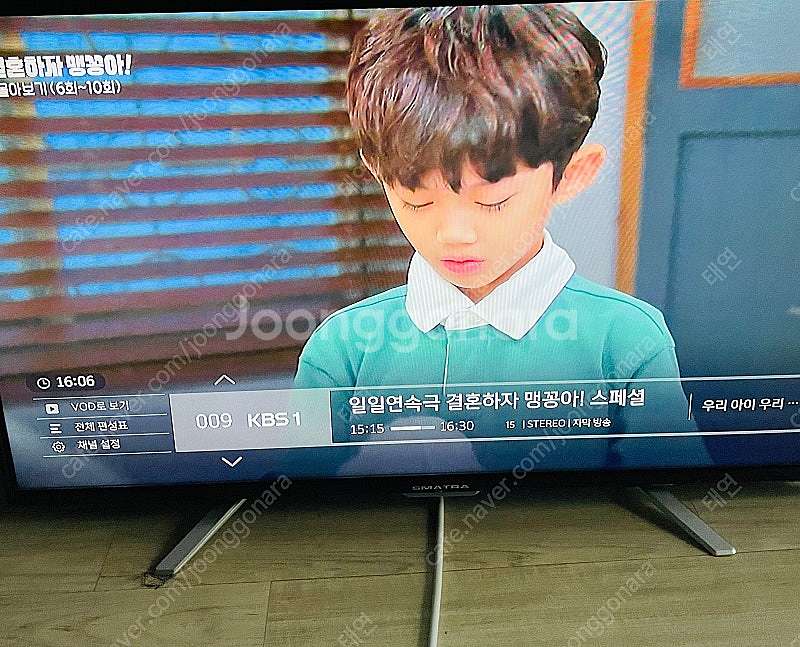 스마트라 TV--1