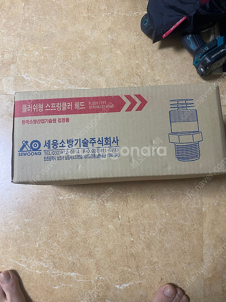세웅소방 플러쉬형 조기 72 스프링클러 헤드 판매합니다--2