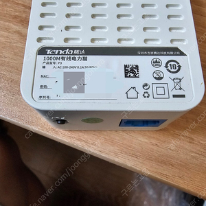 기가비트 전력선 모뎀 Tenda P3 AV1000