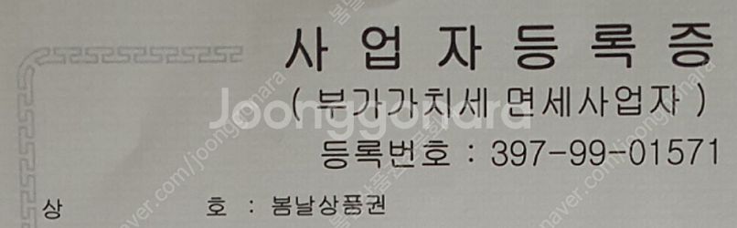 [매입]티머니,티머니페이,모바일티머니/롯데백화점상품권,...--4