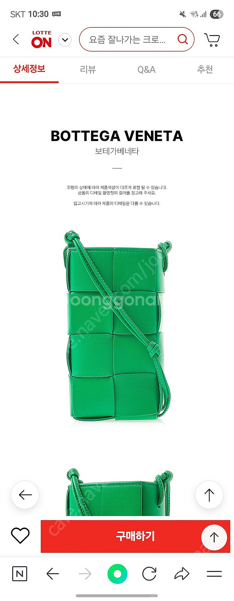 보테가베네타 폰파우치--3