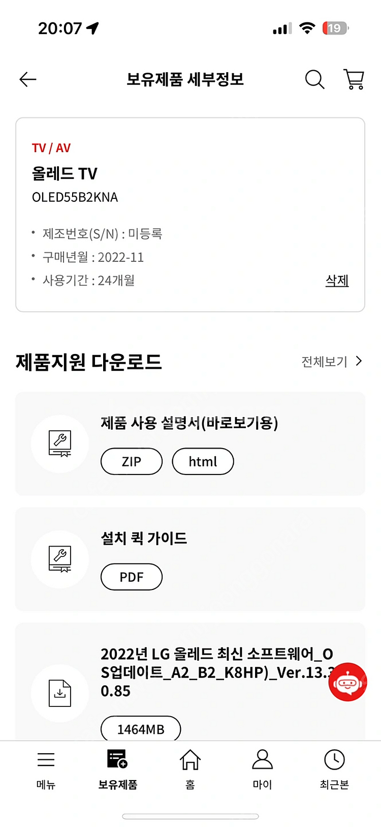 (스탠드 2개 포함) LG전자 55인치 올레드 4K O...--6