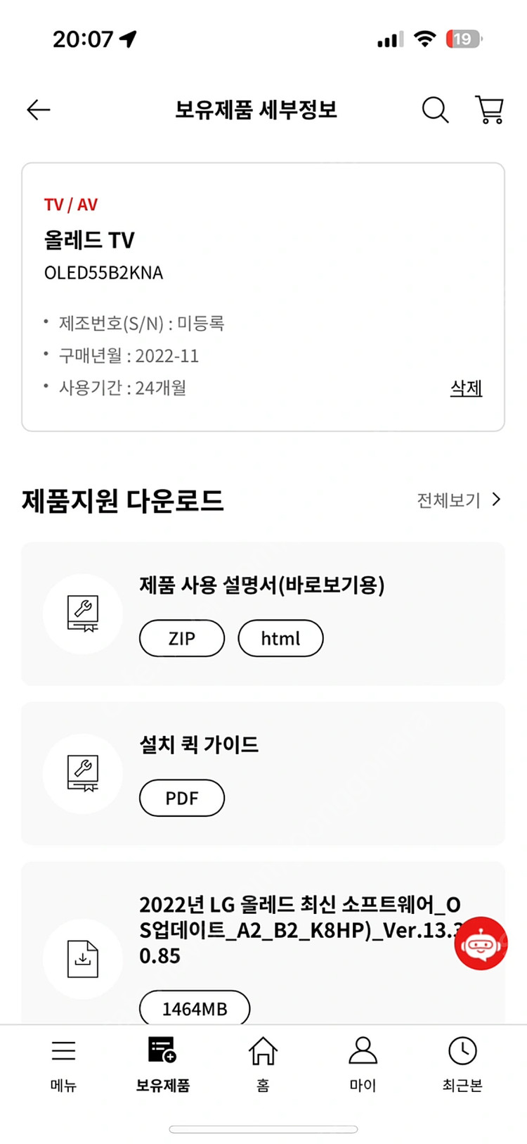(스탠드 2개 포함) LG전자 55인치 올레드 4K OLED TV OLED55B2KNA 이미지
