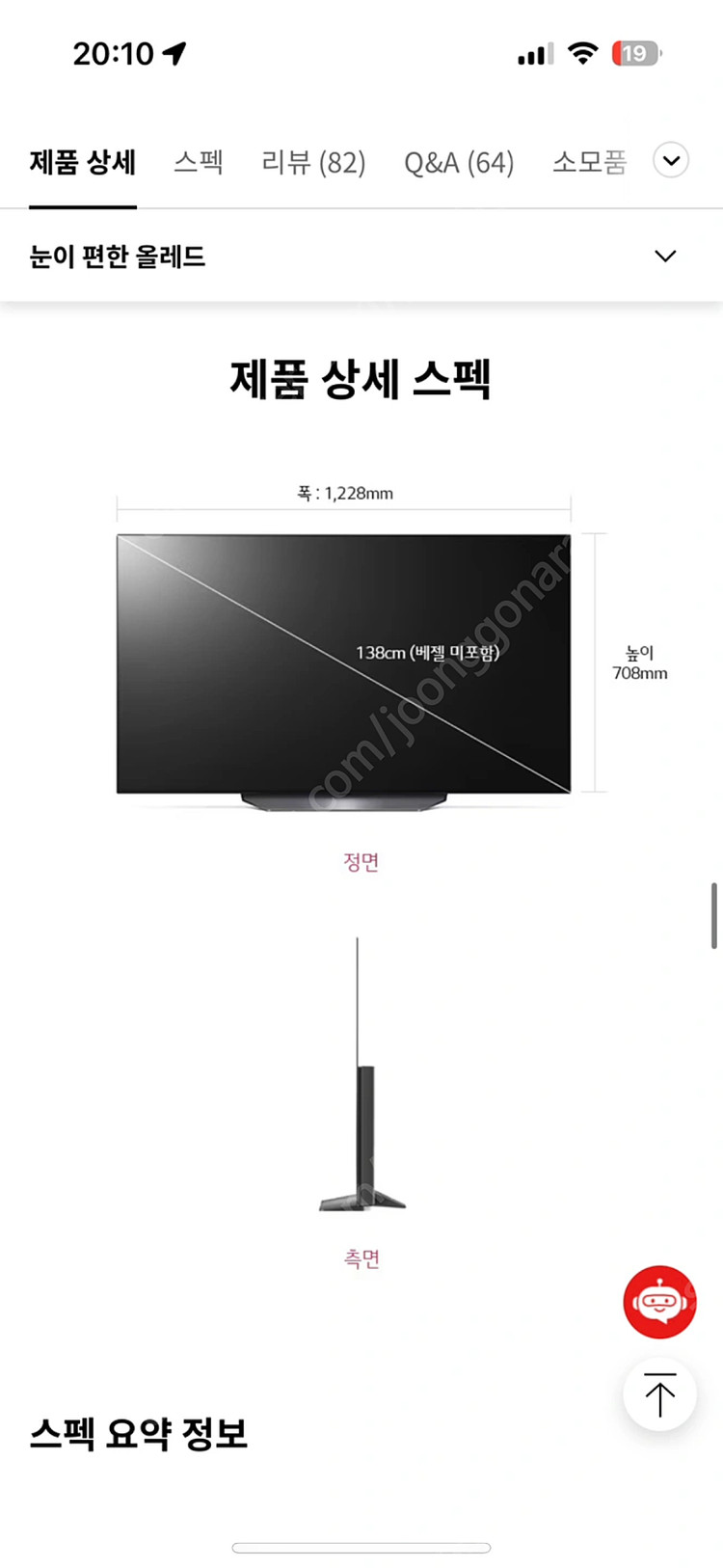 (스탠드 2개 포함) LG전자 55인치 올레드 4K OLED TV OLED55B2KNA 이미지