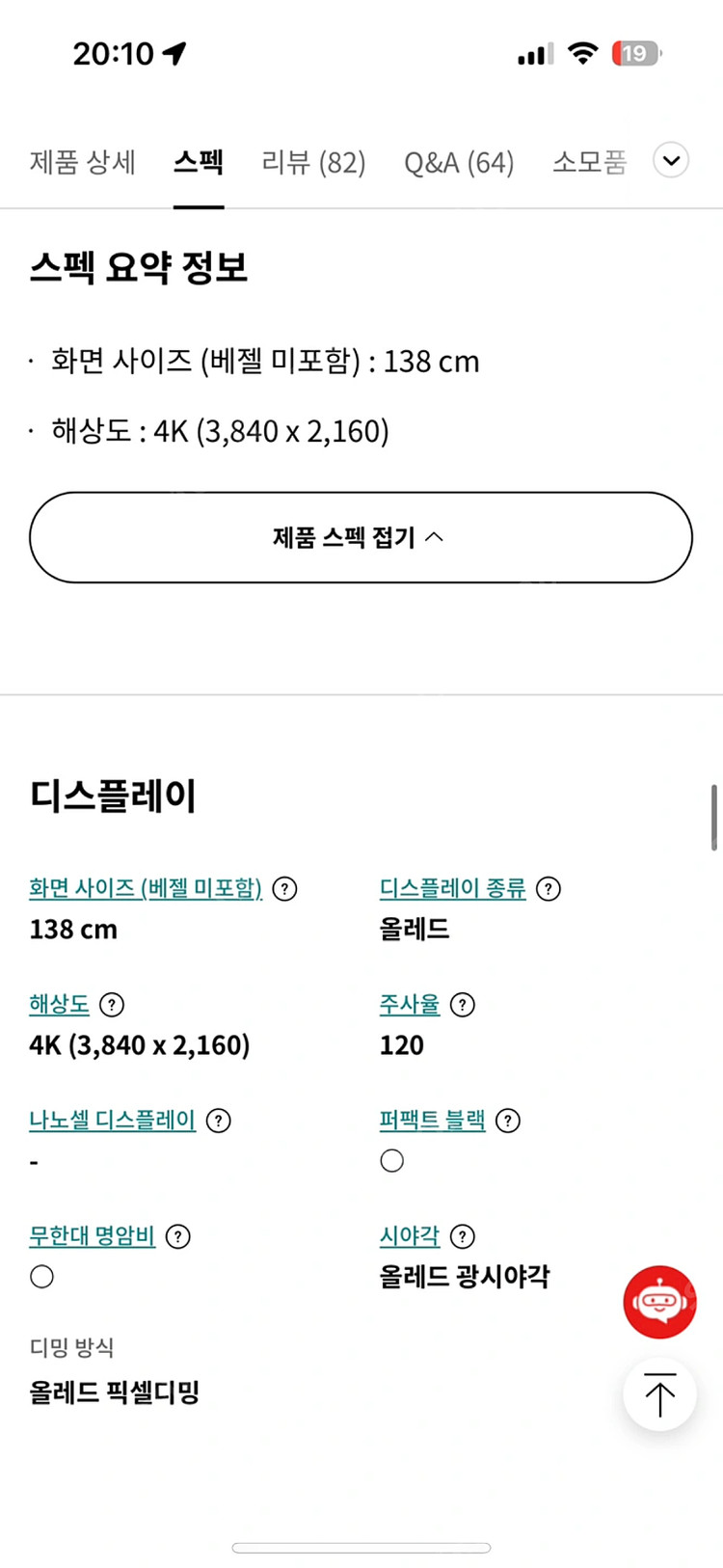 (스탠드 2개 포함) LG전자 55인치 올레드 4K OLED TV OLED55B2KNA 이미지