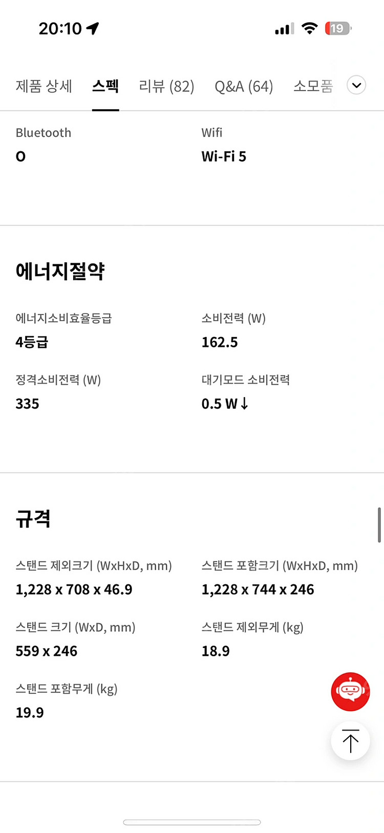 (스탠드 2개 포함) LG전자 55인치 올레드 4K O...--9