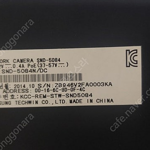 CCTV 카메라 4개 팝니다.SND-5048,네트워크 카메라