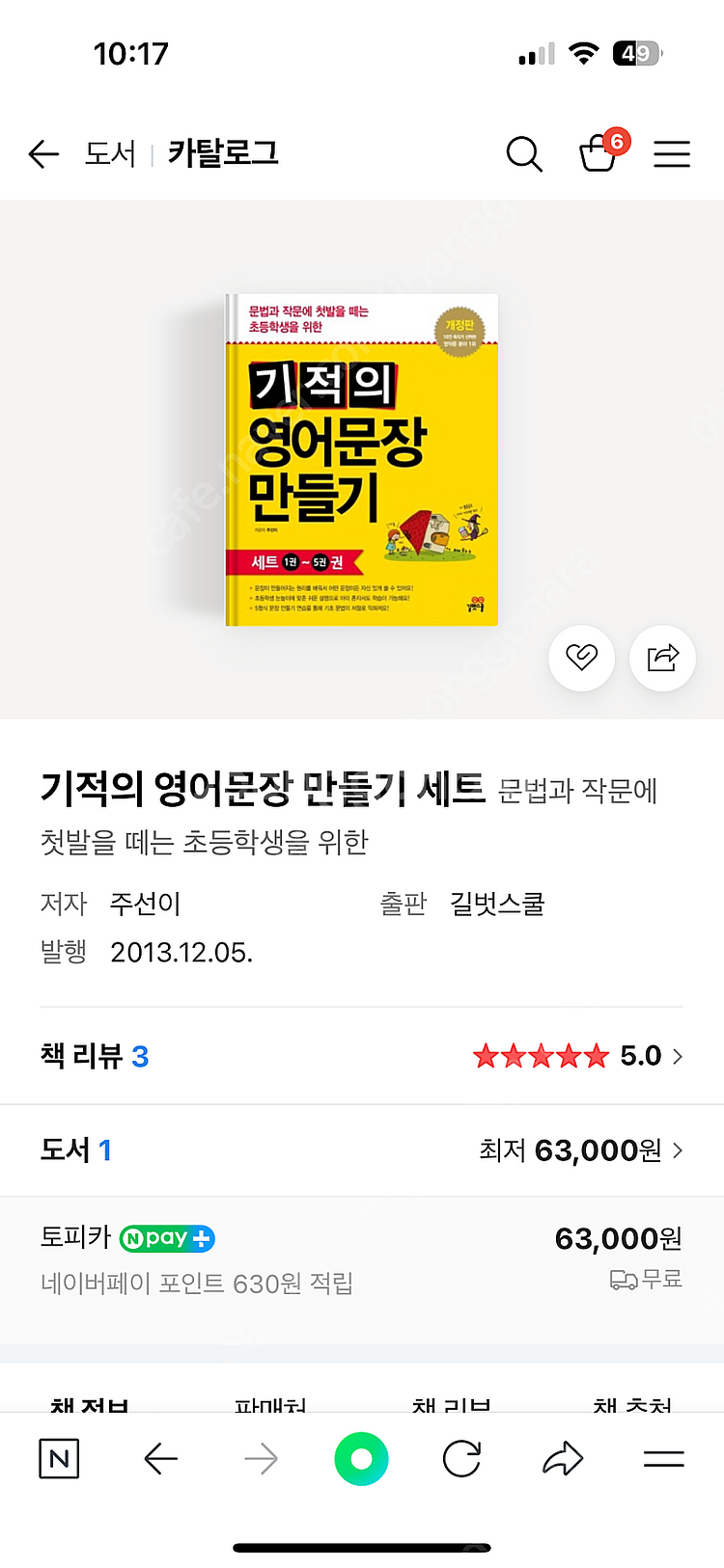 휴플러스 코드제로 3300 안마기 마사지기--0