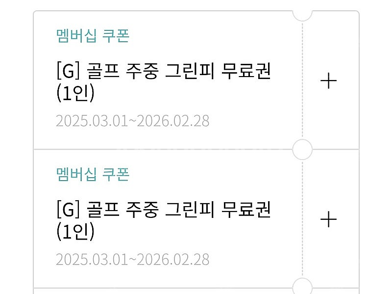 한화 골프 주중무료이용권 판매합니다 (두장 10만원)--0