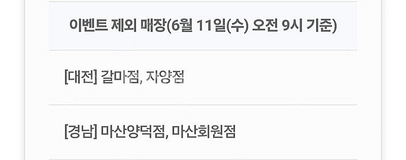 명륜진사갈비 성인 1인 6000원 할인 1000원--2
