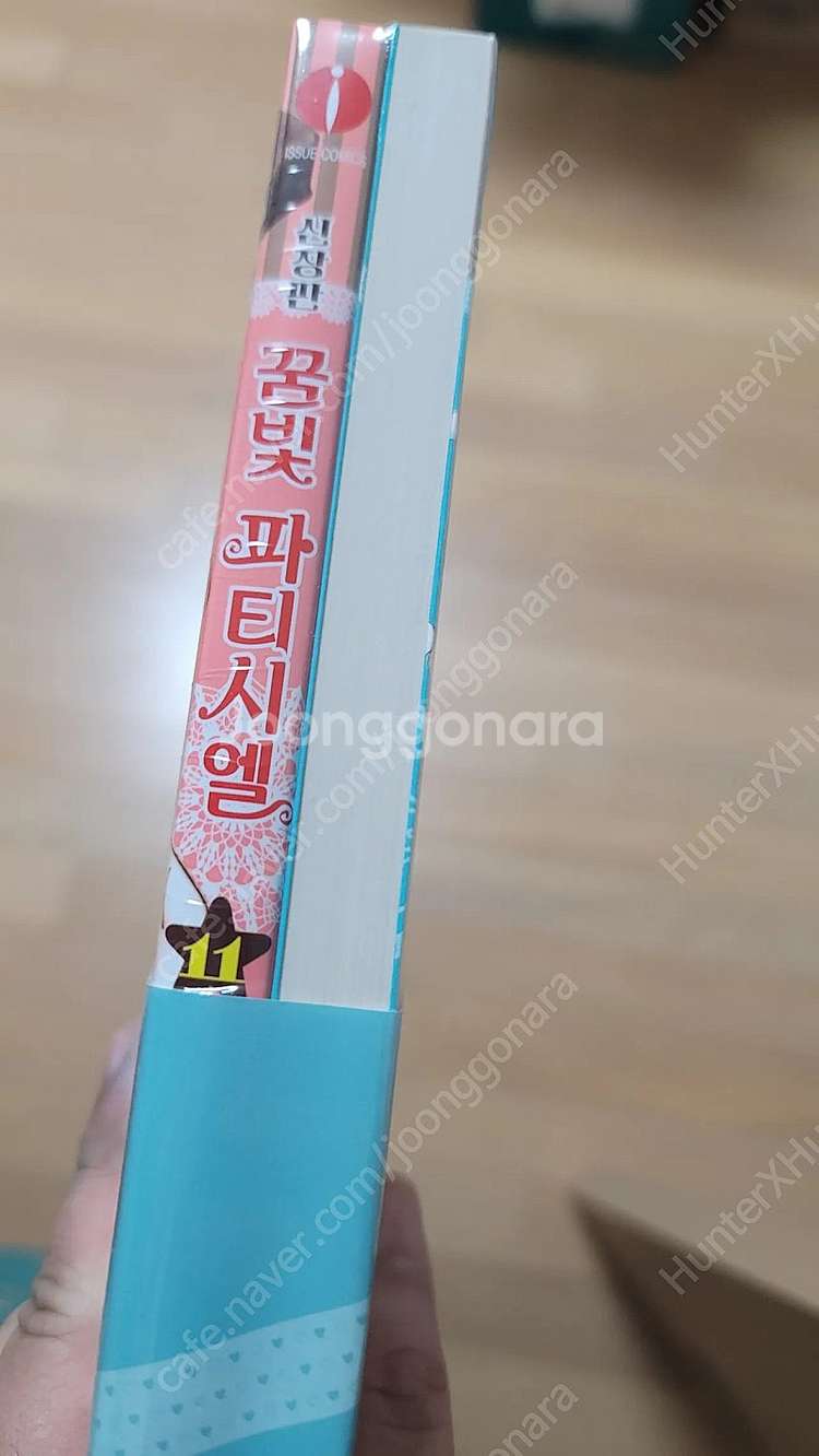 꿈빛파티시엘 신장판 초판 11-12합본미개봉--0