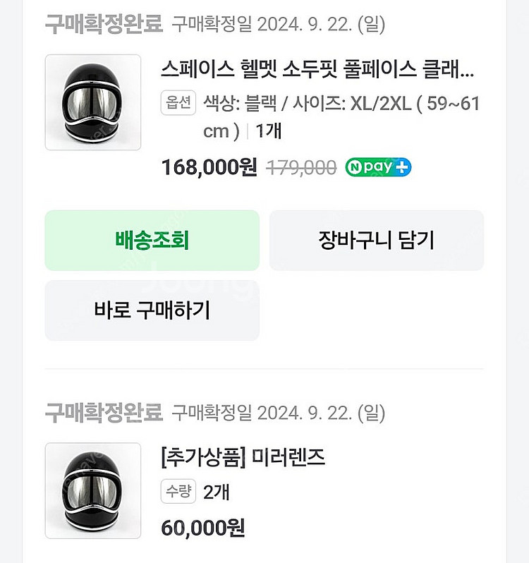 스페이스 헬멧 소두핏 풀페이스 클래식 바이크헬멧 (블랙...--2