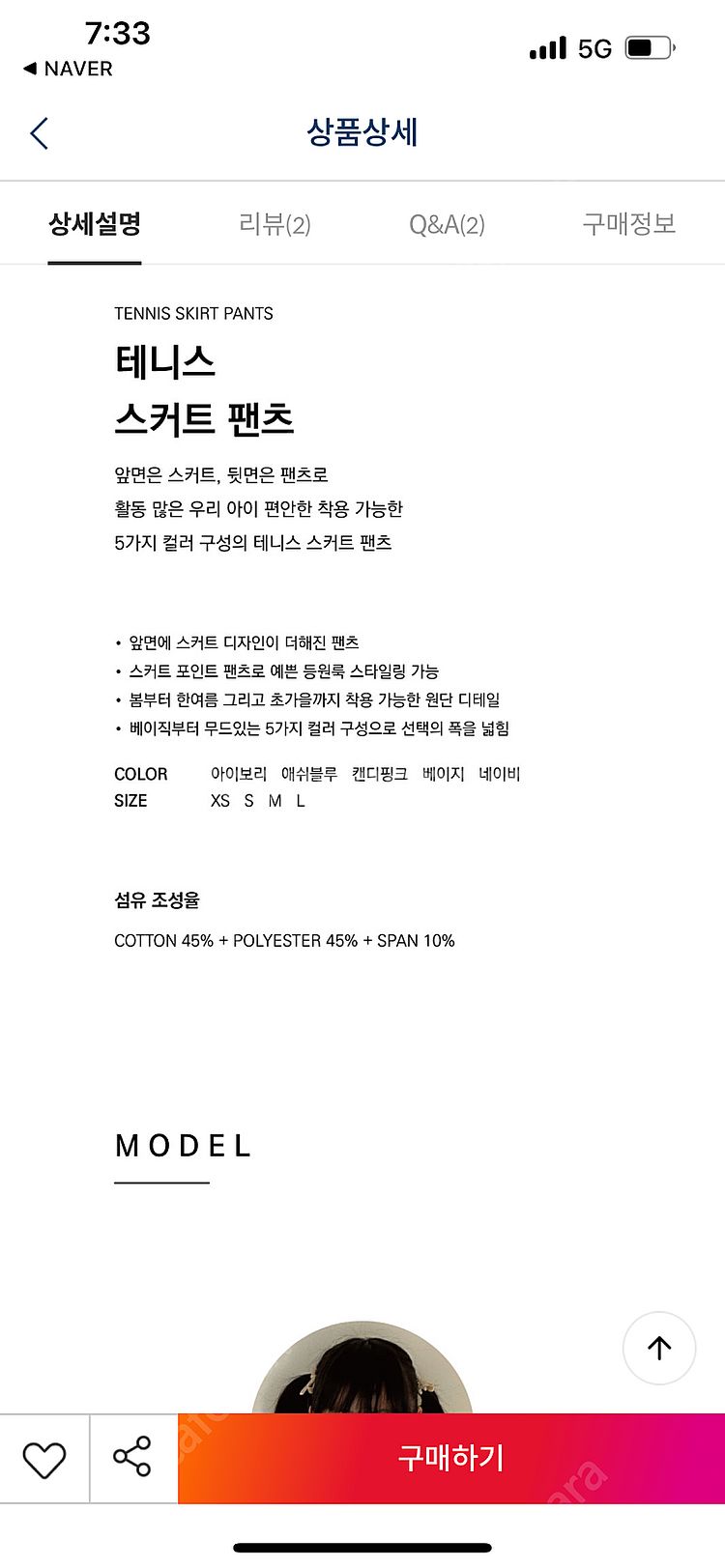 보나츠 테니스스커트 팬츠--2