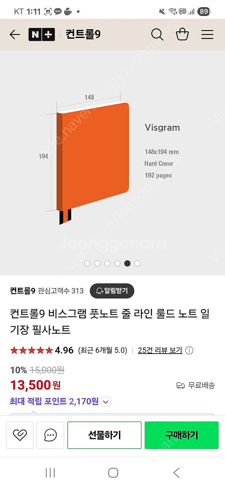 컨트롤9 비스그램 노트 판매(풋노트,듀얼노트)--0