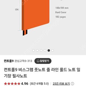 컨트롤9 비스그램 노트 판매(풋노트,듀얼노트)
