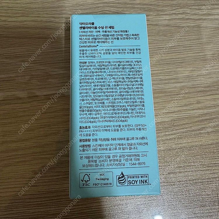 닥터오라클 센텔라바이옴 수딩 선 세럼 SPF50 (새상품)--1