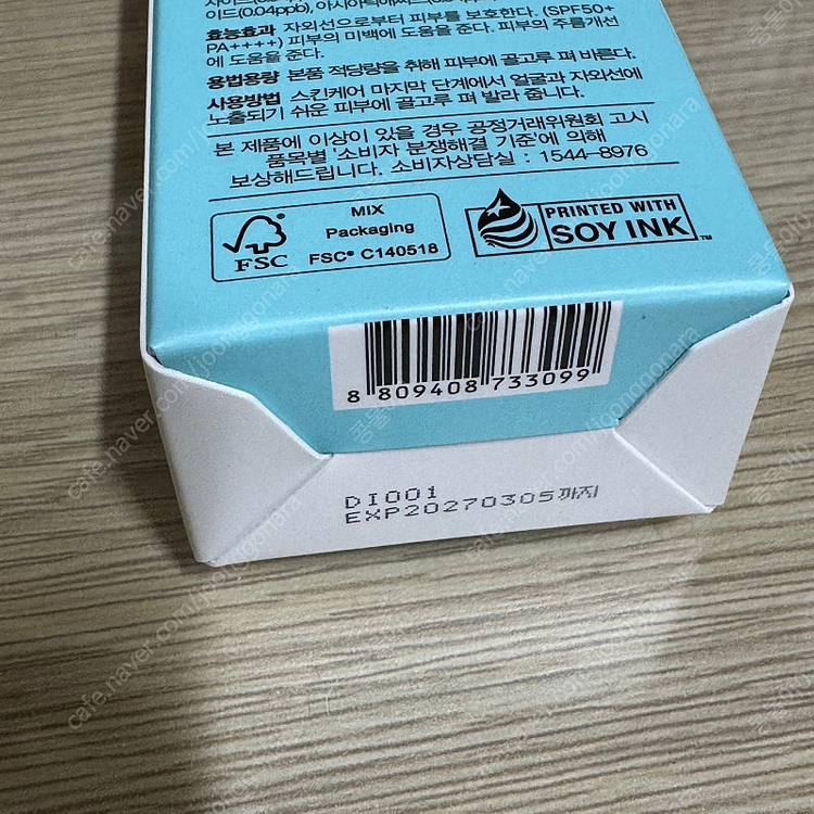 닥터오라클 센텔라바이옴 수딩 선 세럼 SPF50 (새상품)--2